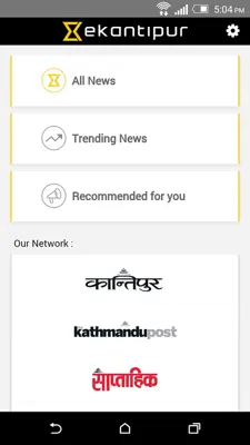 ekantipur android App screenshot 4